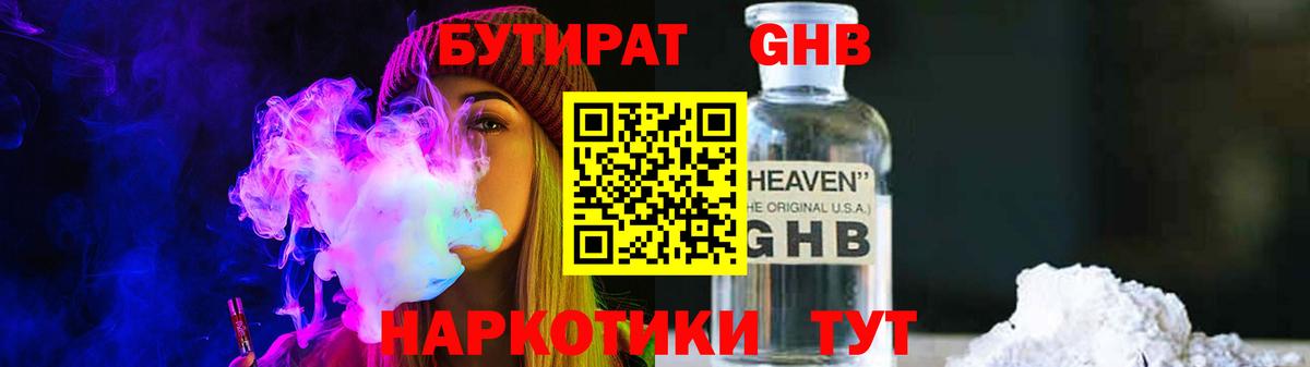 Бутират Butirat Сухой Лог