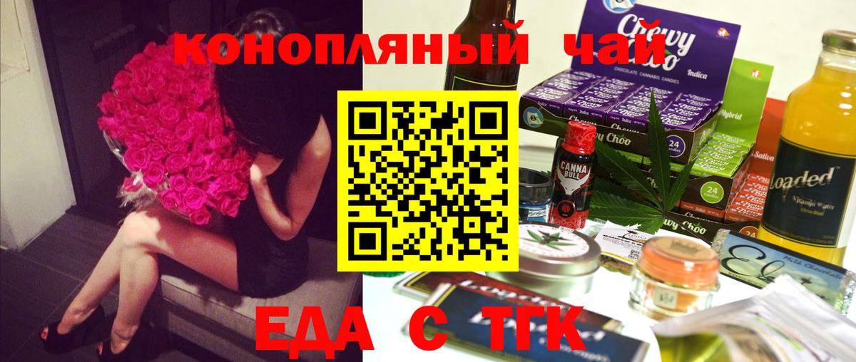 Сухой Лог  Cannafood конопля  Вход с VPN 