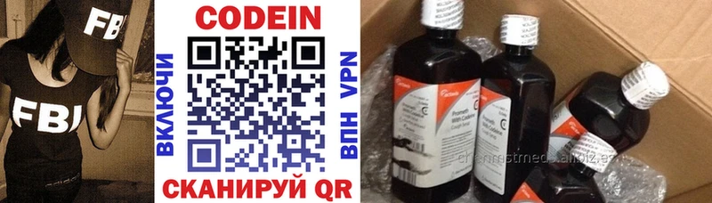 Кодеиновый сироп Lean напиток Lean (лин)  Сухой Лог 