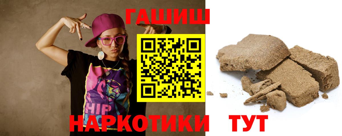 ГАШИШ  ГАШИШ Cannabis  Вход с VPN  Сухой Лог 