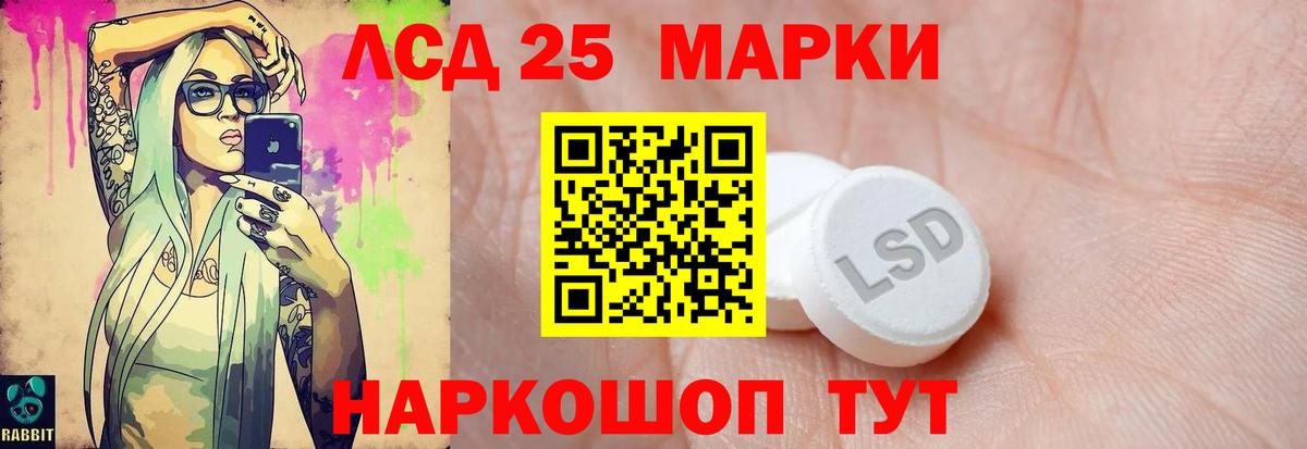 LSD-25 экстази кислота Сухой Лог