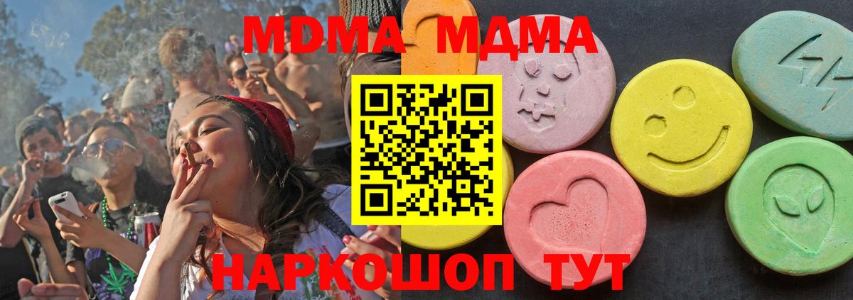 МДМА crystal Сухой Лог