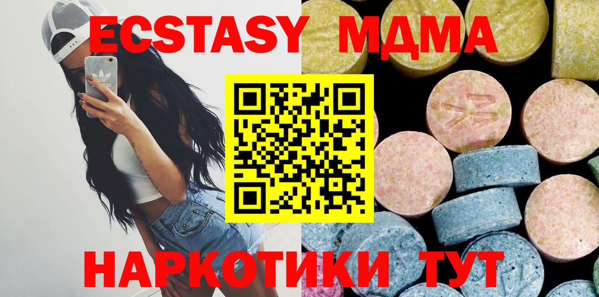 Сухой Лог  MDMA кристаллы  Вход с VPN 