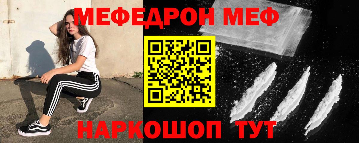 Сухой Лог  Мефедрон  МЯУ-МЯУ  Вход с VPN  Меф 4 MMC 