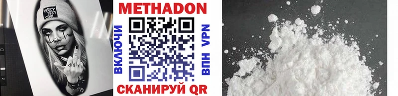 Метадон VHQ  что такое наркотик  Сухой Лог 