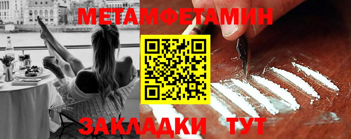МЕТАМФЕТАМИН кристалл  Вход с VPN  МЕТАМФЕТАМИН кристалл  Сухой Лог 