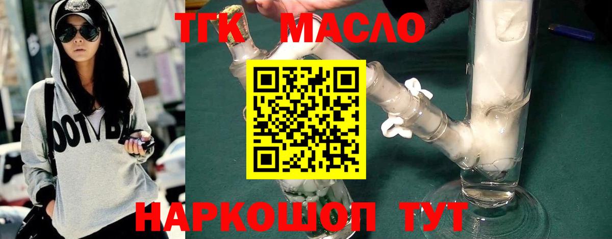 Сухой Лог  ТГК вейп с тгк  Дистиллят ТГК жижа  Вход с VPN 