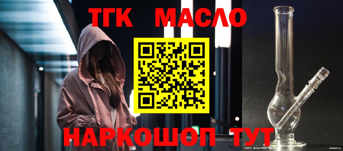Дистиллят ТГК вейп с тгк Сухой Лог